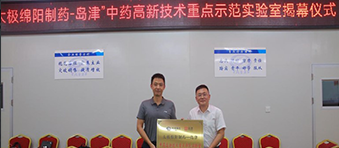 【島津示范用戶-國藥太極綿陽制藥】2025年版《中國藥典》麥冬多效唑應用分享
